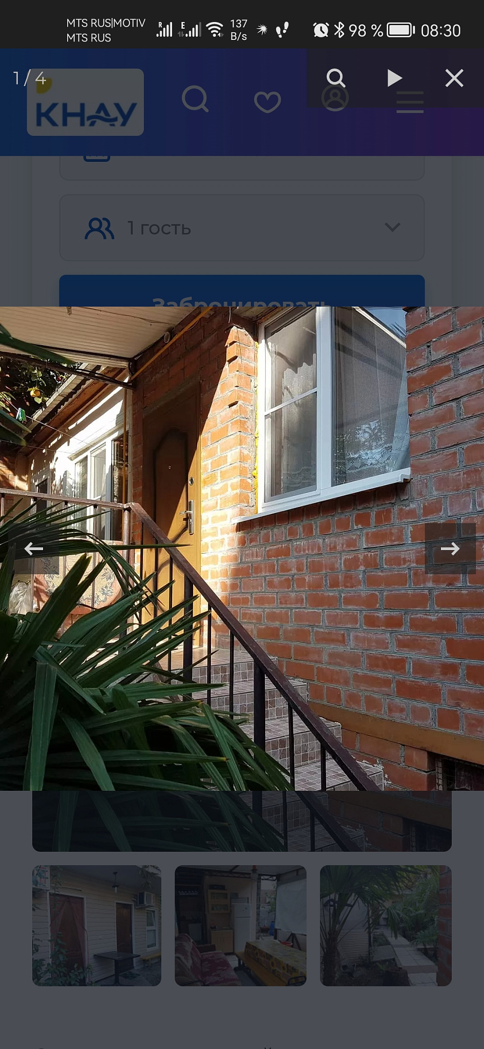 . Частный сектор ГД Асти. Лазаревское