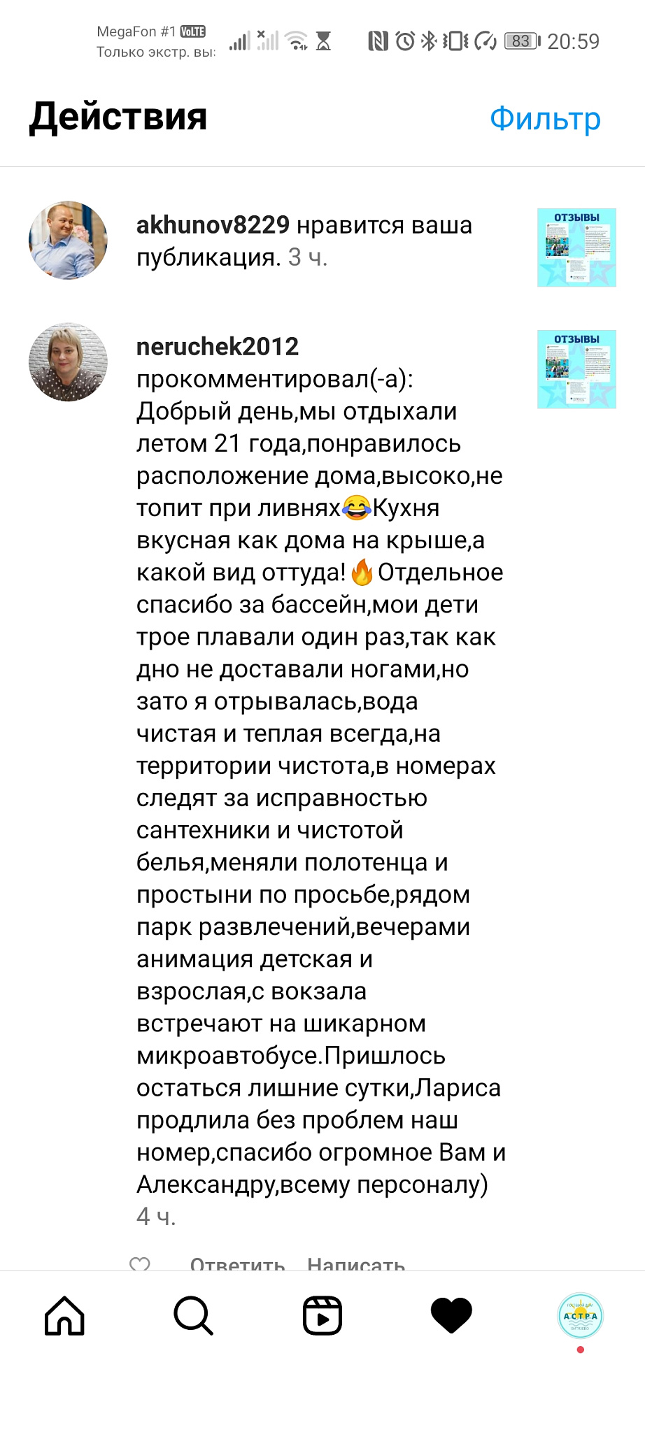 . Гостевой дом "Астра" - Витязево. Витязево