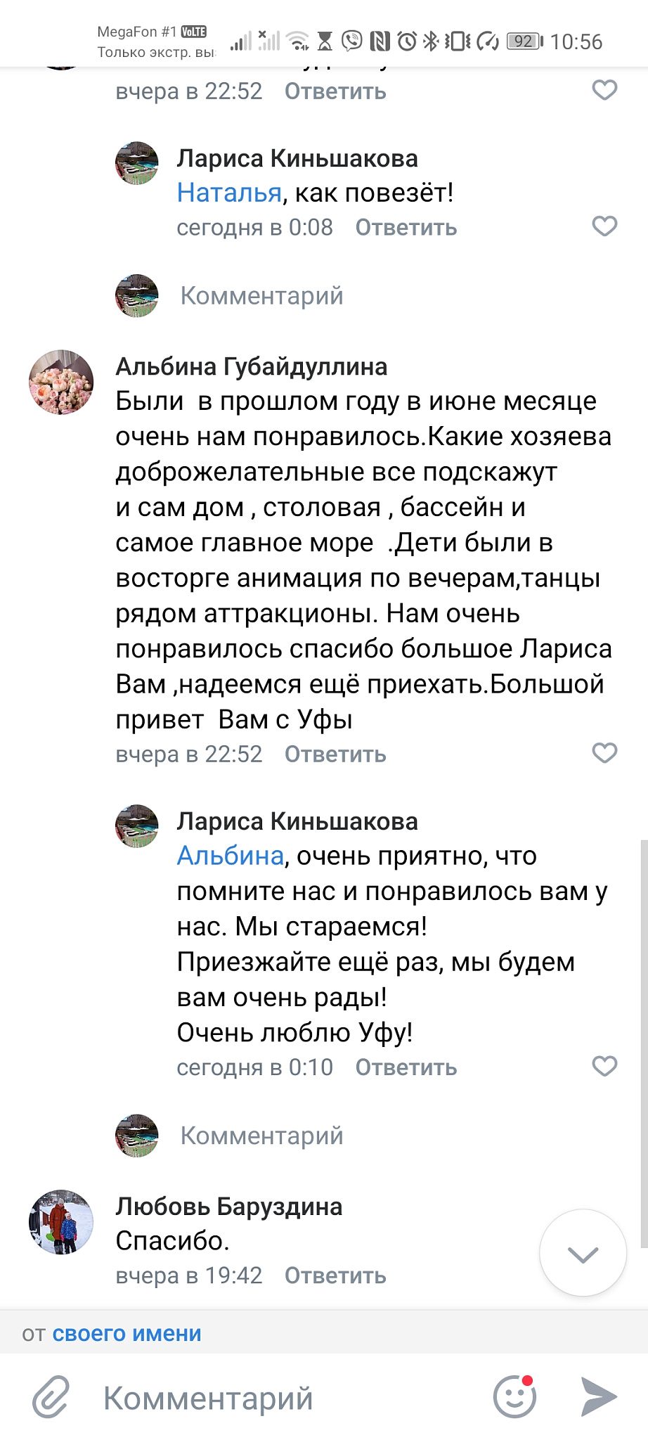 . Гостевой дом "Астра" - Витязево. Витязево