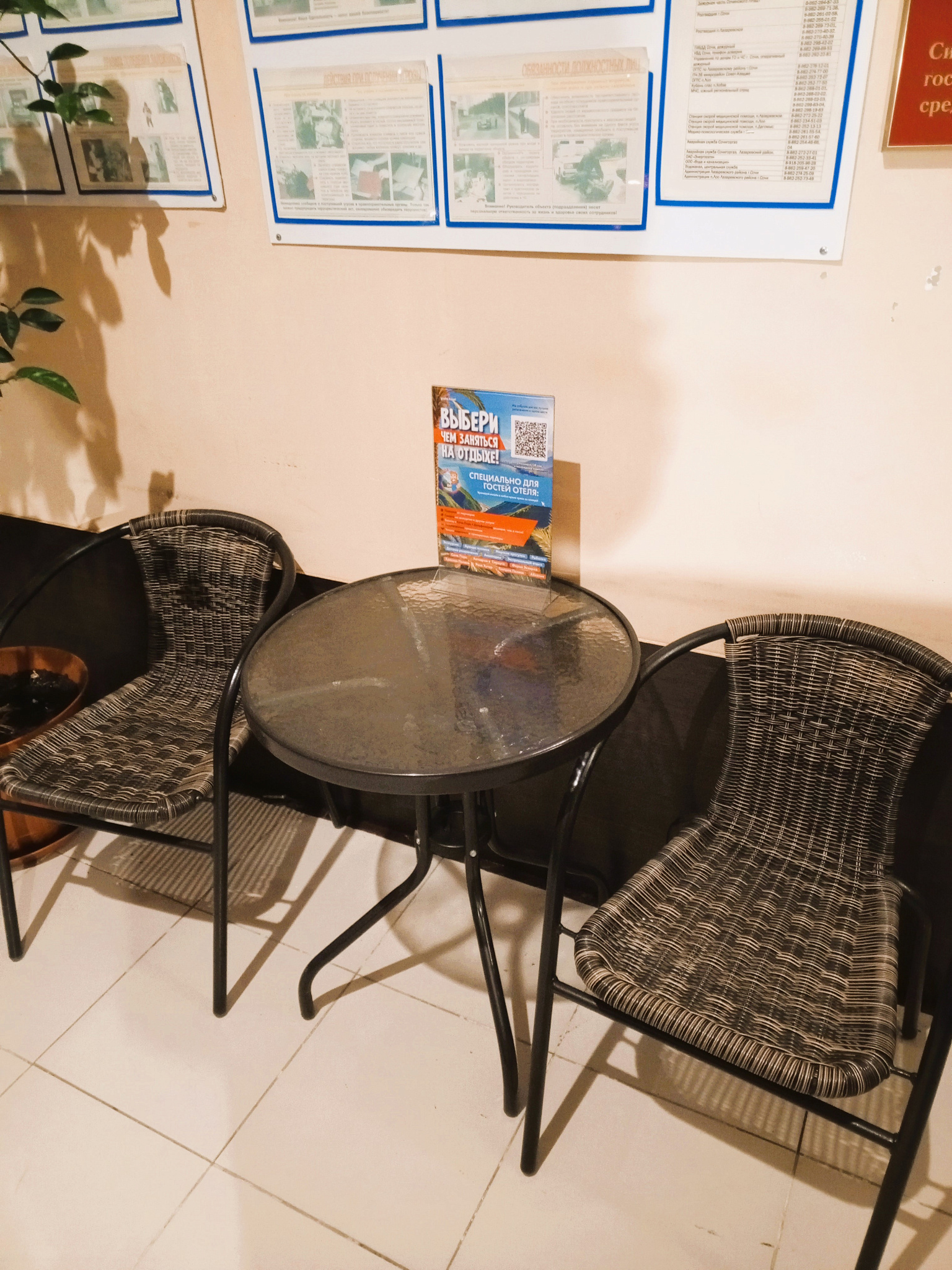 . Отель "Гермес" . Вардане . Отель "Гермес" . Вардане