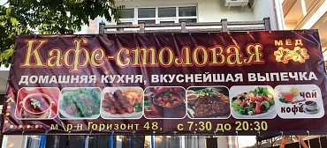 Отель "Браво" в Ольгинке        