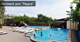 Гостиница "Радуга"