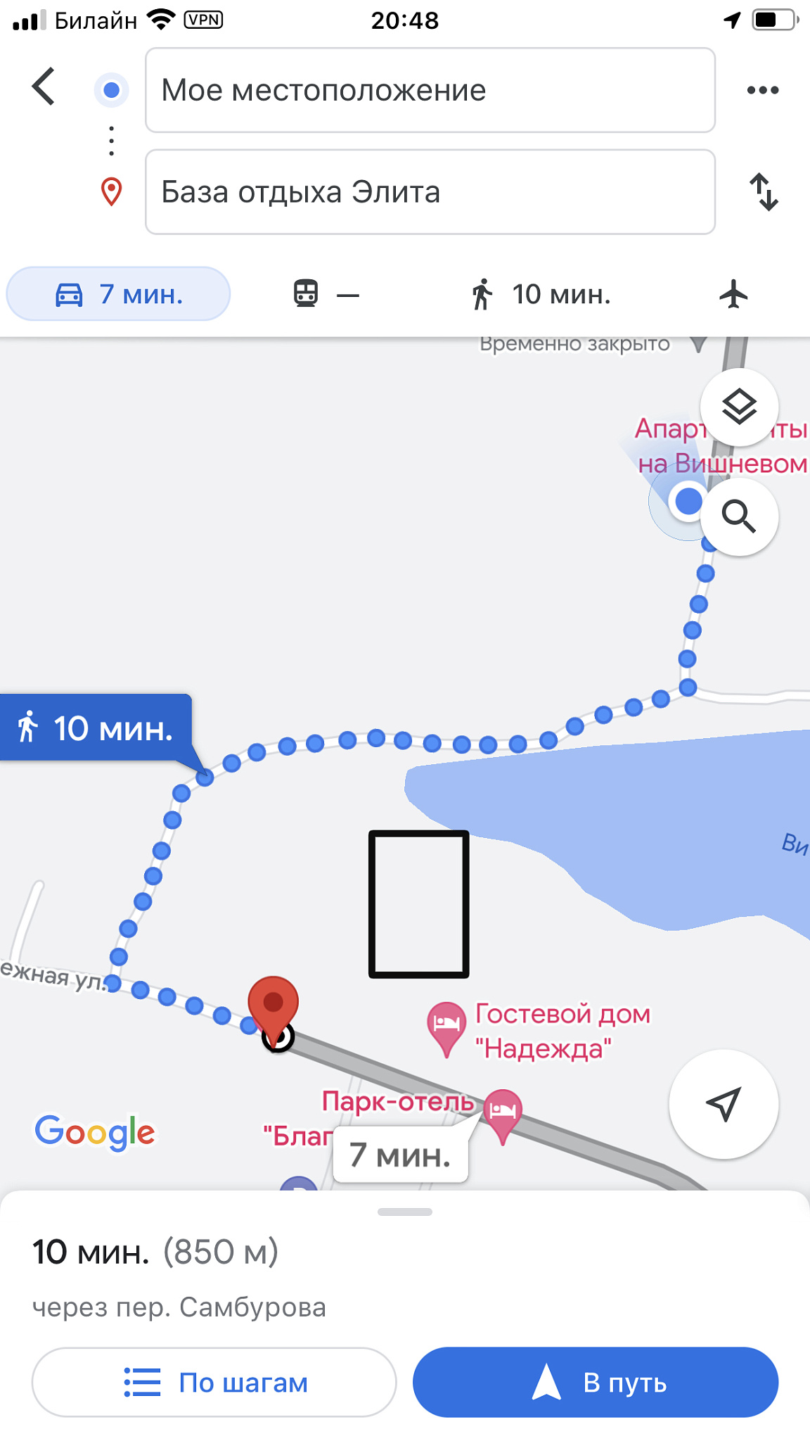 . Гостевой дом Ole Li (Оле Ли). Благовещенская