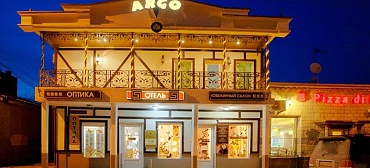 Отель "Арго"