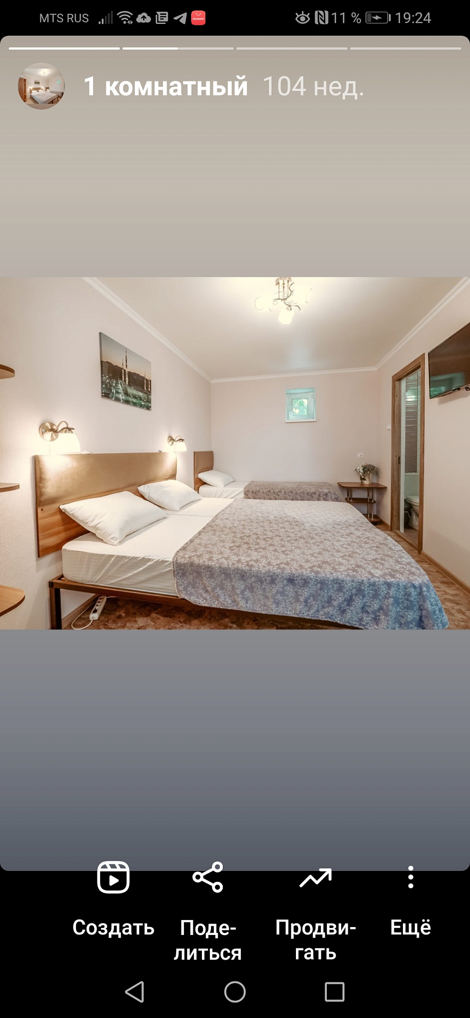 . Гостевой дом "Лето" Ейск. Ейск