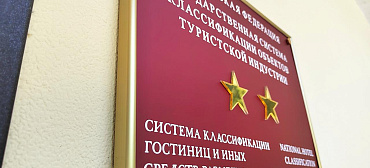 Отель "Маро" Отель "Маро"