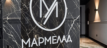 Апарт Отель Мармелад