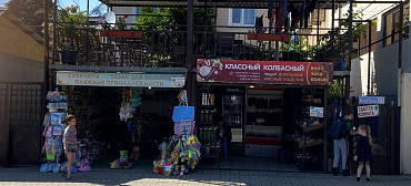 Гостевой дом Надежда в Гаграх