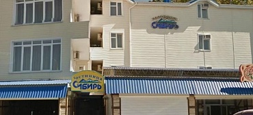 Гостиница "Сибирь"  Гостиница "Сибирь"