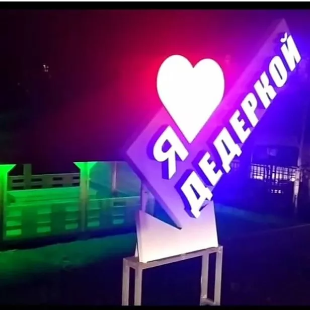 . Гостевой дом МАРИЯ - Дедеркой. Дедеркой