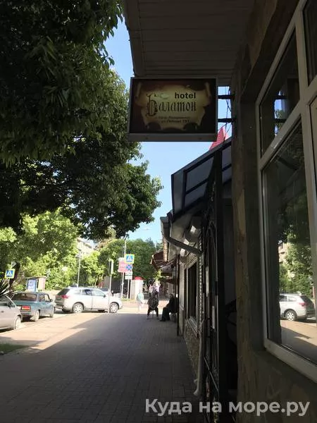 . Гостевой дом Балатон. Лазаревское