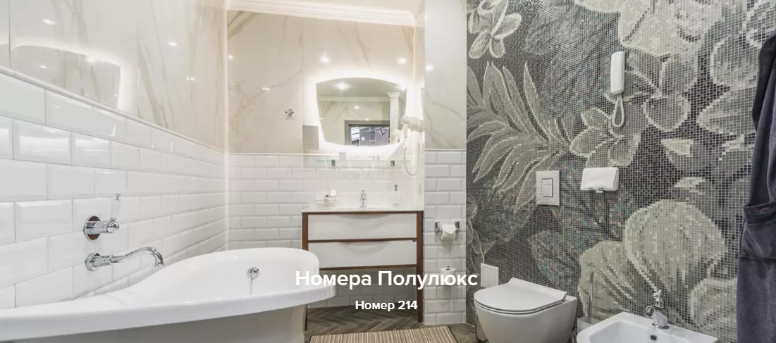 Номера Полулюкс. Бутик-отель «Зеленый театр». Симферополь