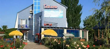 Отель «Гавань»