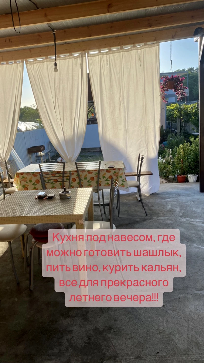 . Частный сектор Дом. Цандрипш