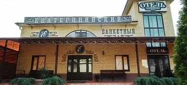 Гостевой дом "Александровский"