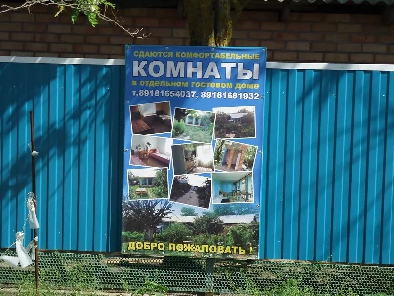 . Частный сектор "У моря" - Должанская. Должанская