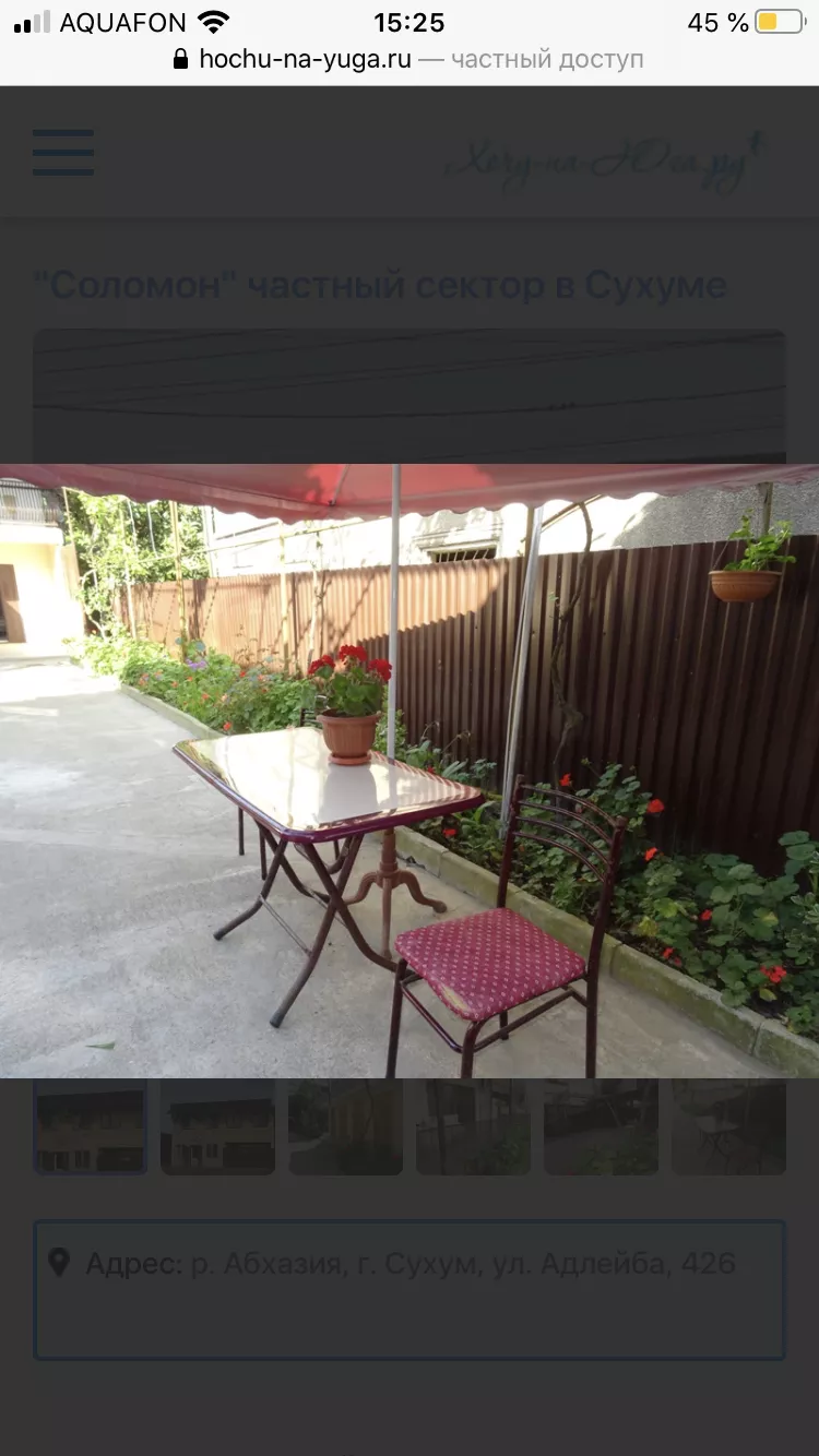 . Частный сектор Гостевой дом «Соломон». Сухум