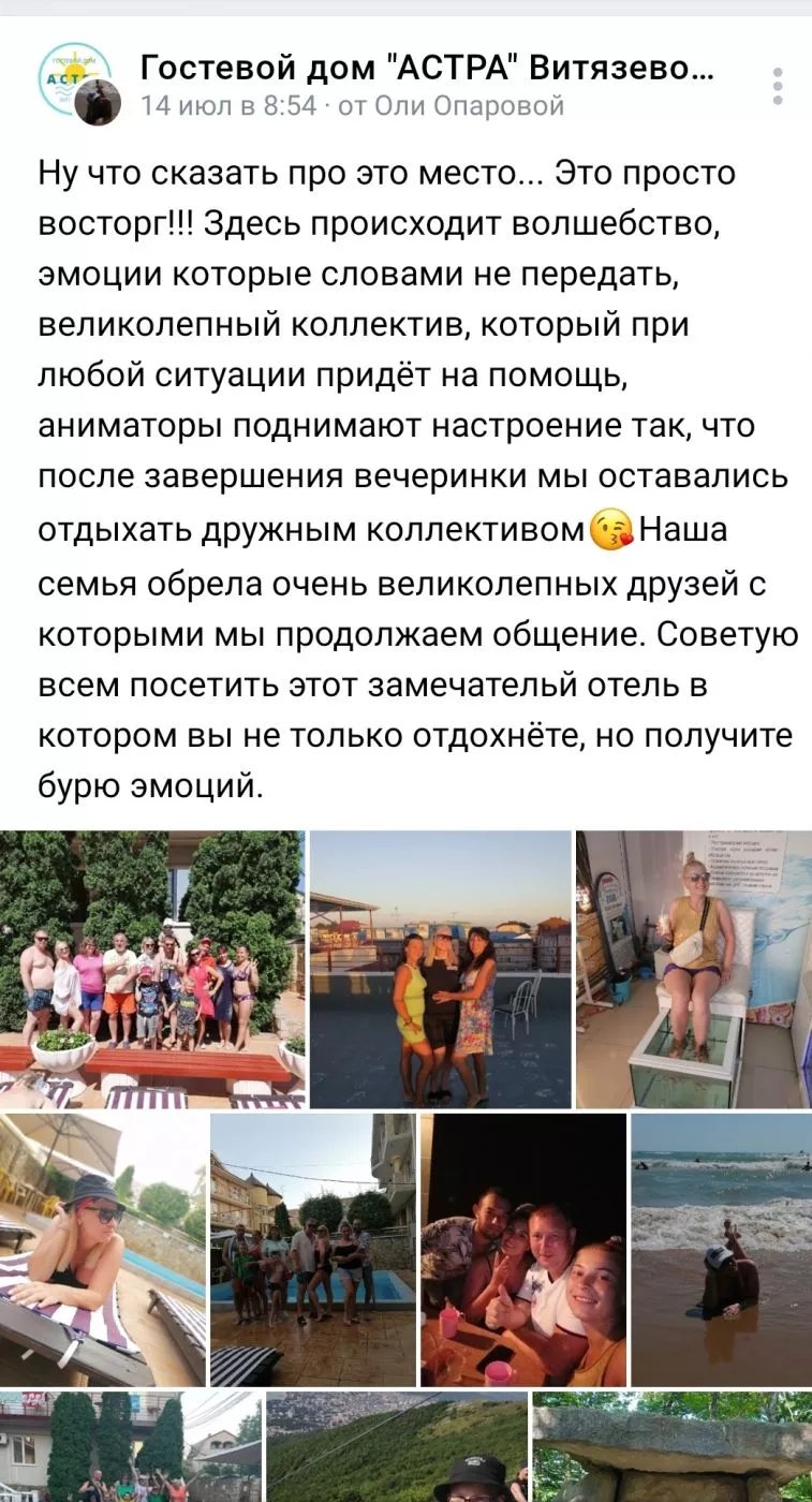 . Гостевой дом "Астра" - Витязево. Витязево