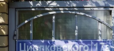 Гостевой дом "Аватар"