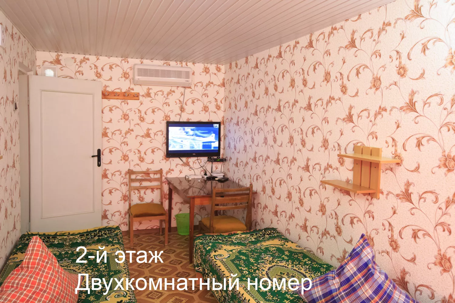 . Гостевой дом "Бирюза". Орджоникидзе