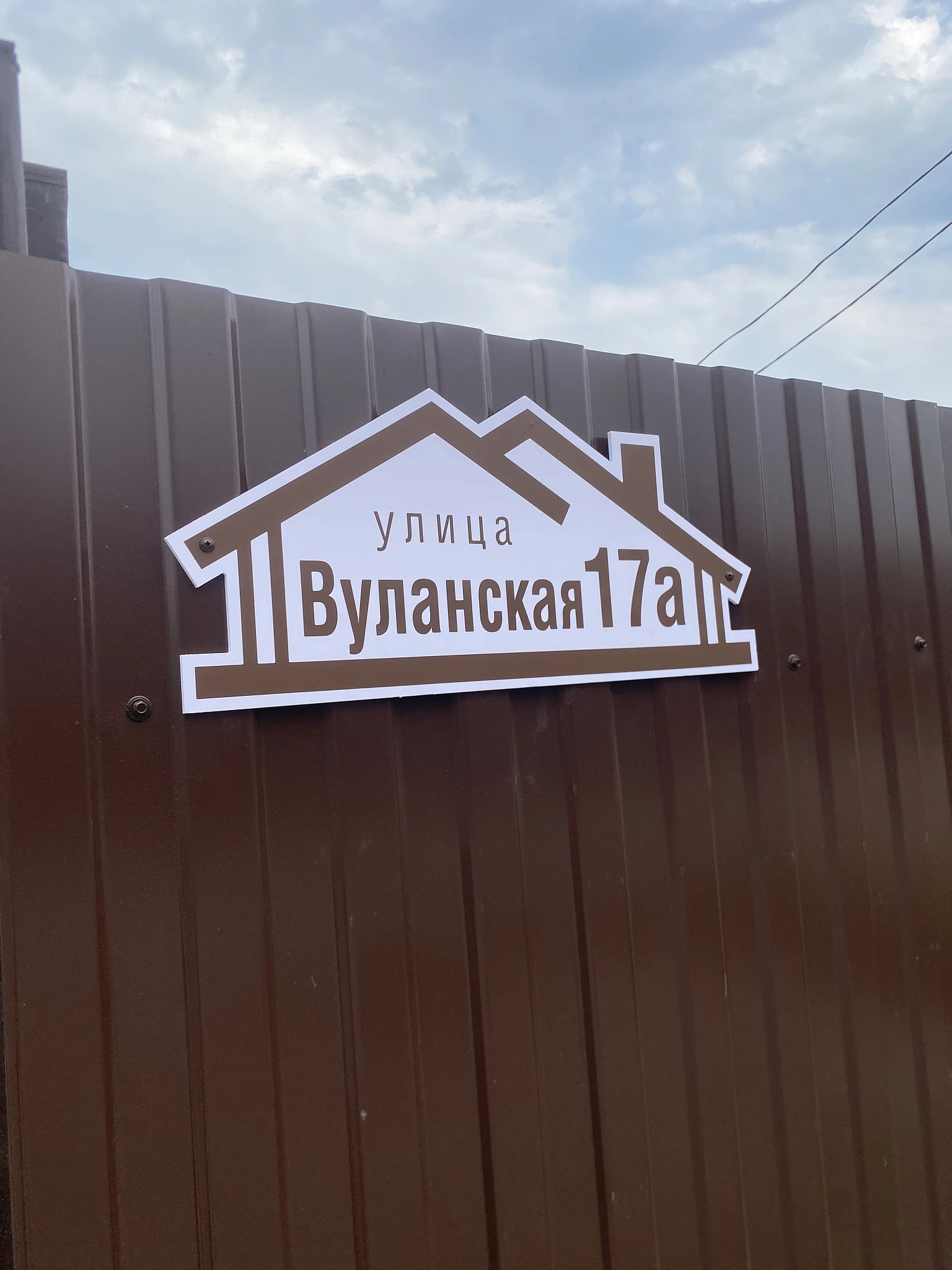 . База отдыха Шоколад . Архипо-Осиповка