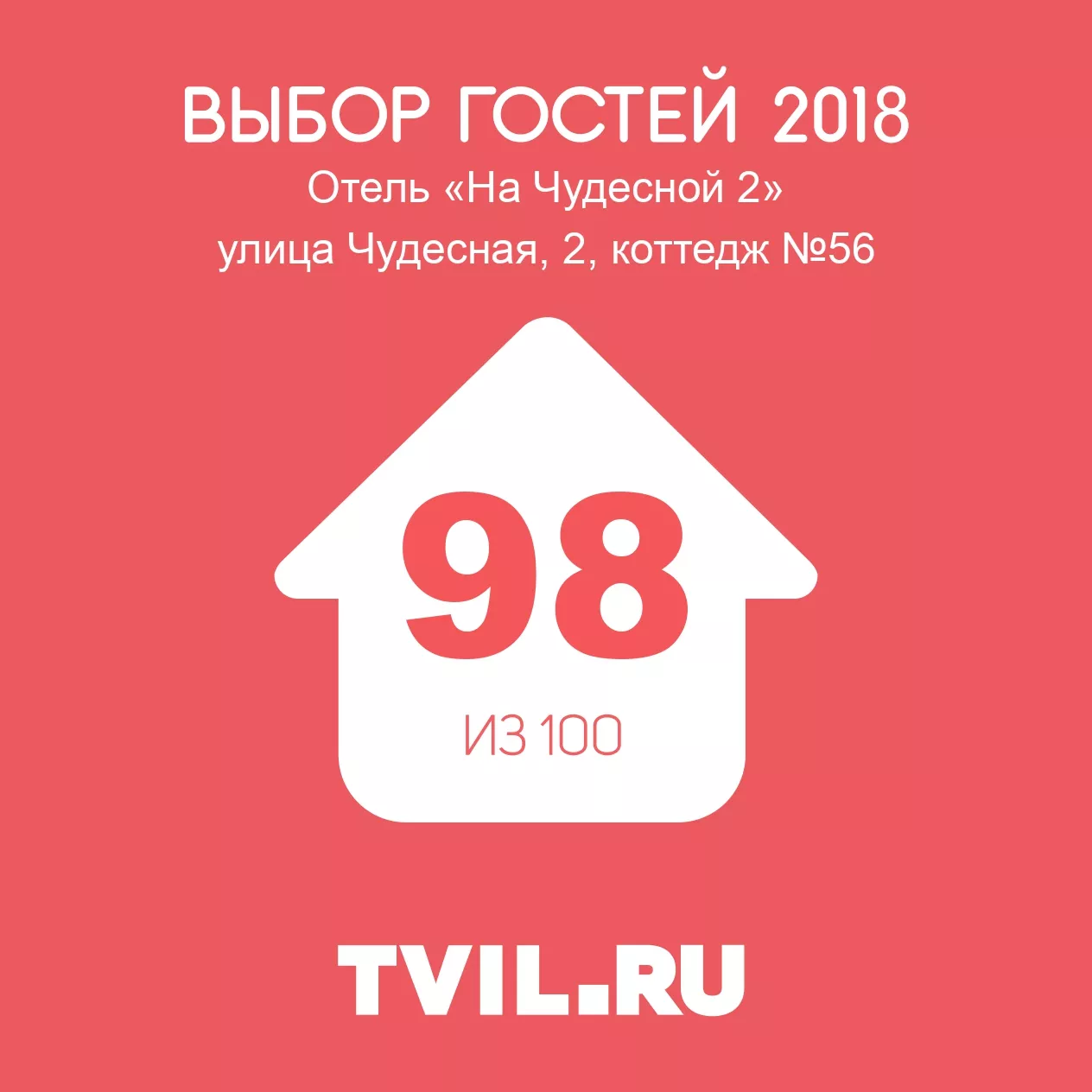 . Гостиница  № 56 Семейный **. Симферополь