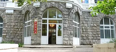 Санаторий Долоссы Санаторий Долоссы