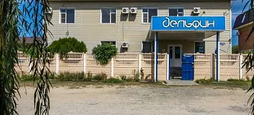 Гостевой дом "Дельфин" - Голубицкая