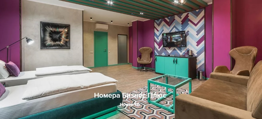 Номера Бизнес Плюс. Бутик-отель «Зеленый театр». Симферополь