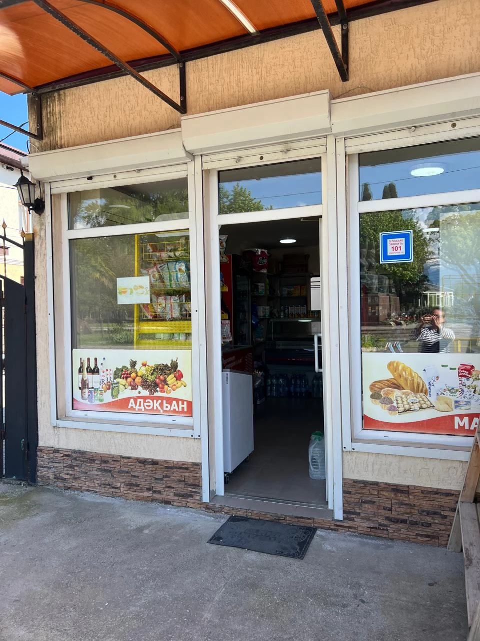 . Гостевой дом Виктория . Гудаута