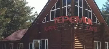 Отель «Заповедная сказка» Отель «Заповедная сказка»