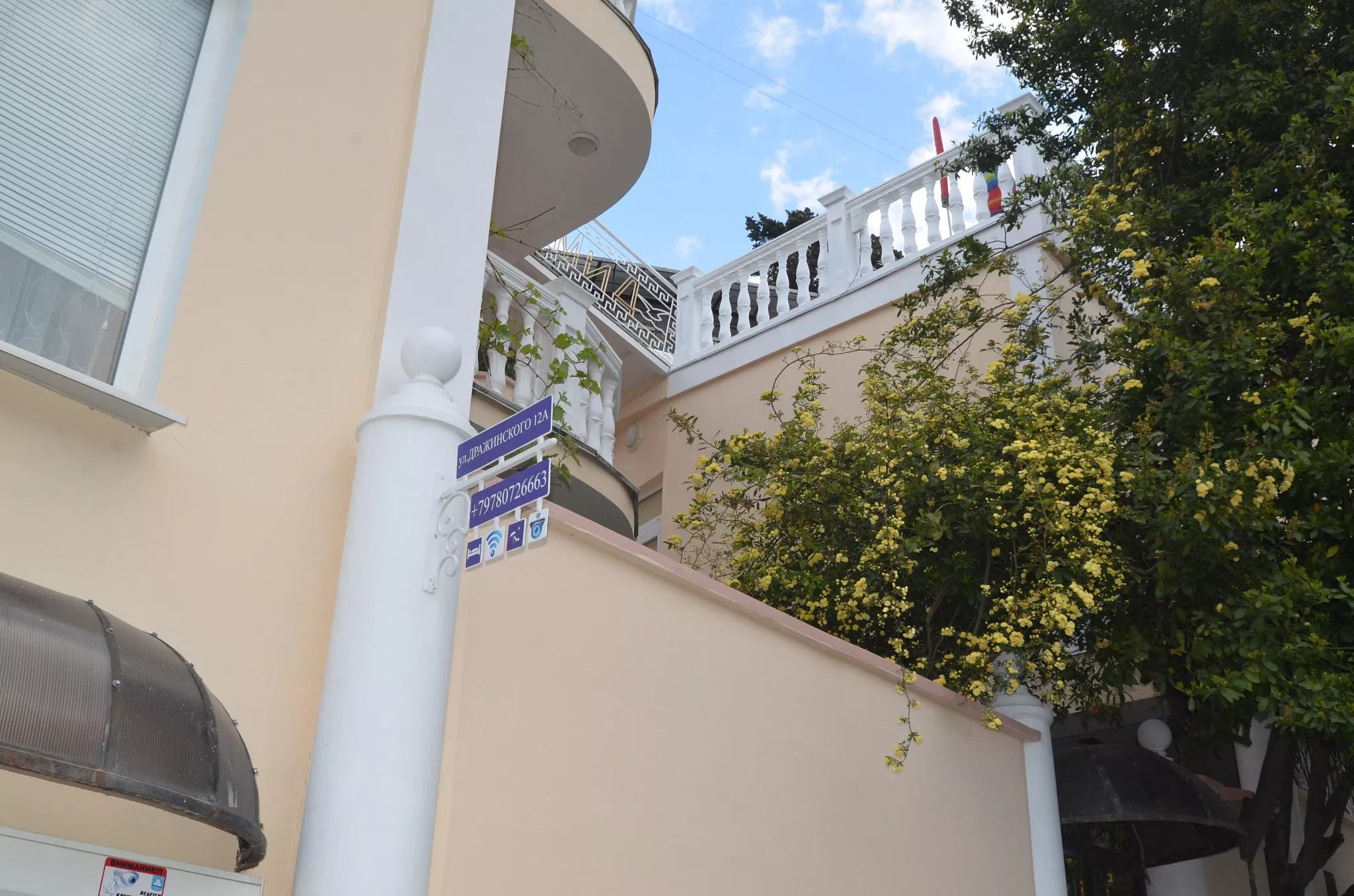 . Гостевой дом частный "Мид". Ялта