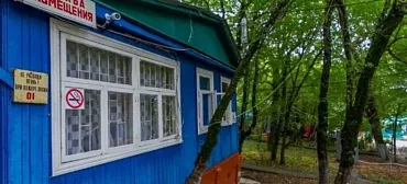 База отдыха "Утес" 
