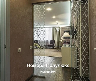 Номера Полулюкс. Бутик-отель «Зеленый театр». Номера Полулюкс. Бутик-отель «Зеленый театр».
