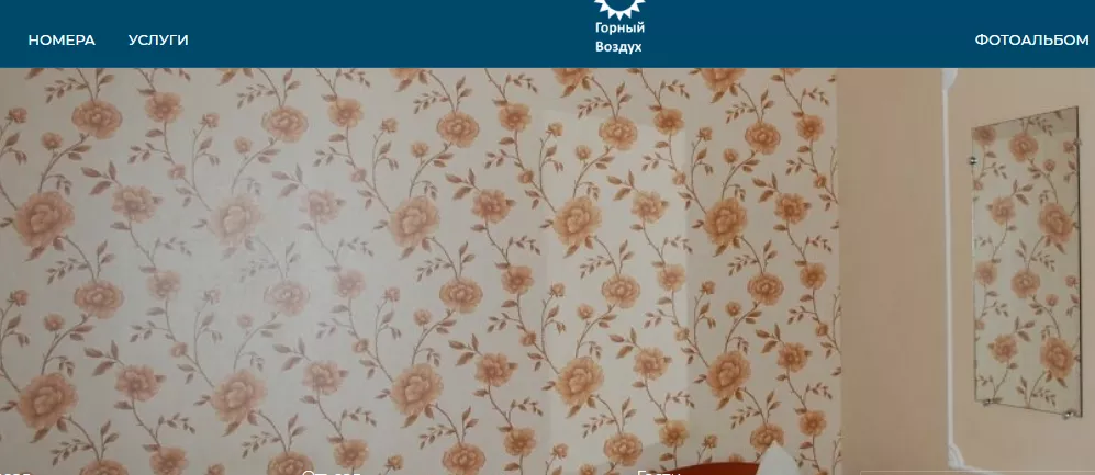 Стандарт 2-местный. Гостевой дом Горный воздух. Ялта