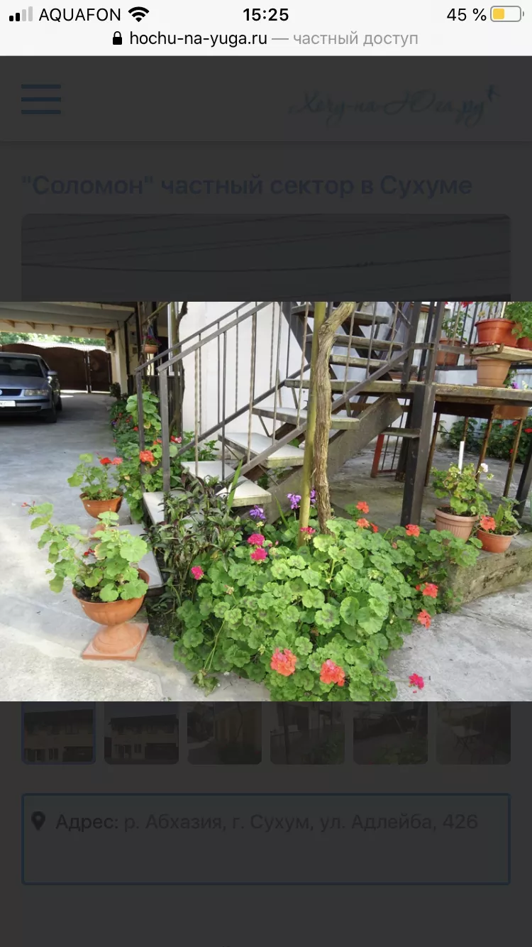 . Частный сектор Гостевой дом «Соломон». Сухум