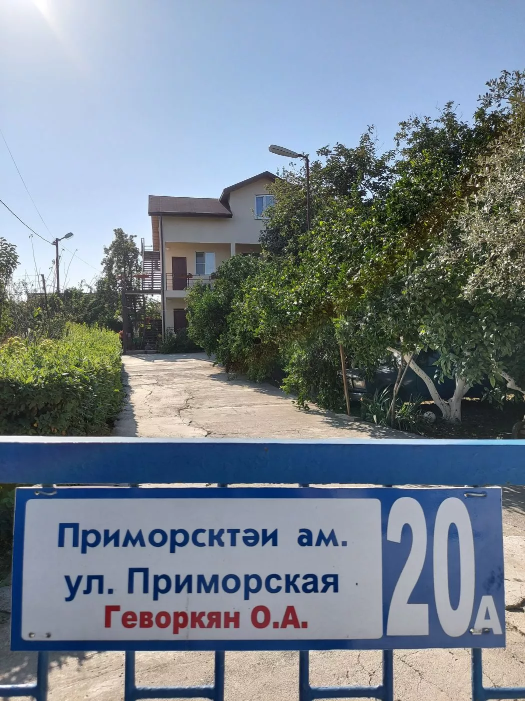 . Гостевой дом ЛЕТО. Пицунда . Гостевой дом ЛЕТО. Пицунда