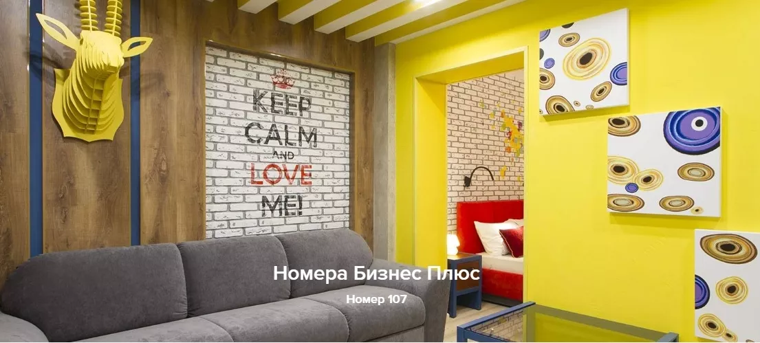 Номера Бизнес Плюс. Бутик-отель «Зеленый театр». Симферополь