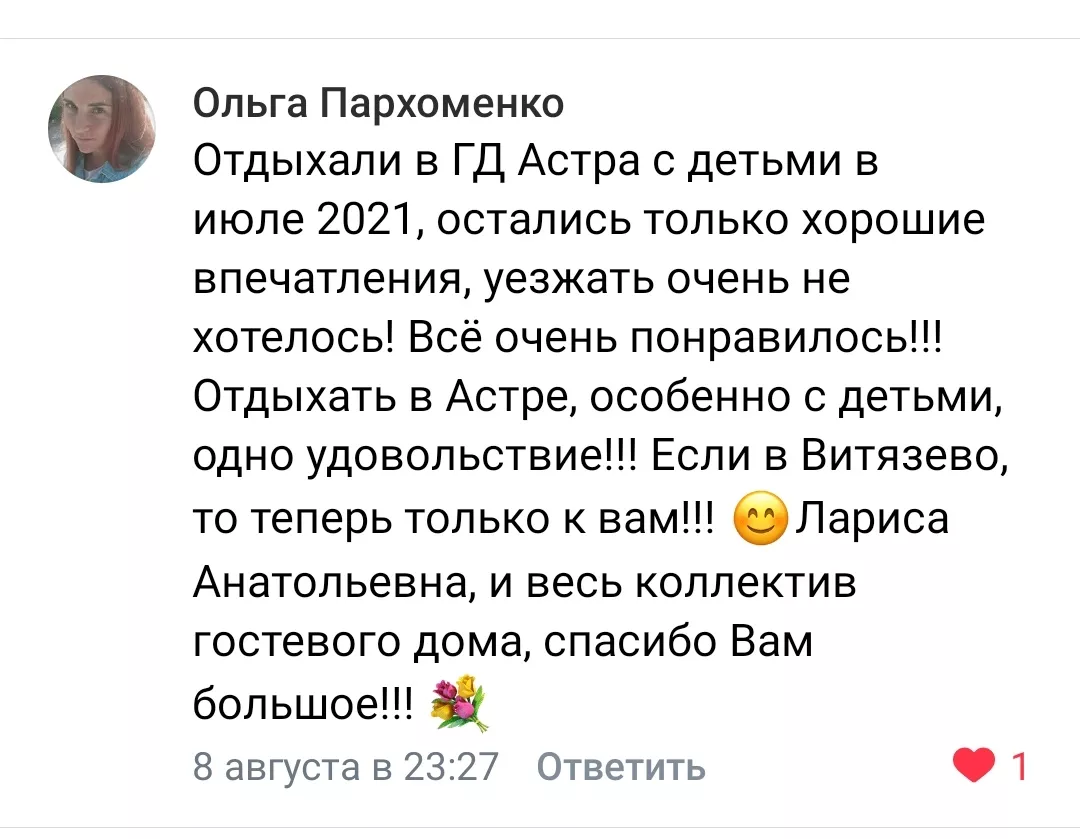 . Гостевой дом "Астра" - Витязево. Витязево