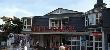 Гостиница "Богема" Гостиница "Богема"