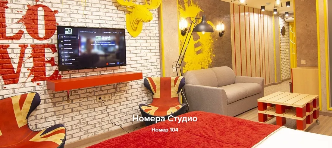 Номера Студио. Бутик-отель «Зеленый театр». Симферополь