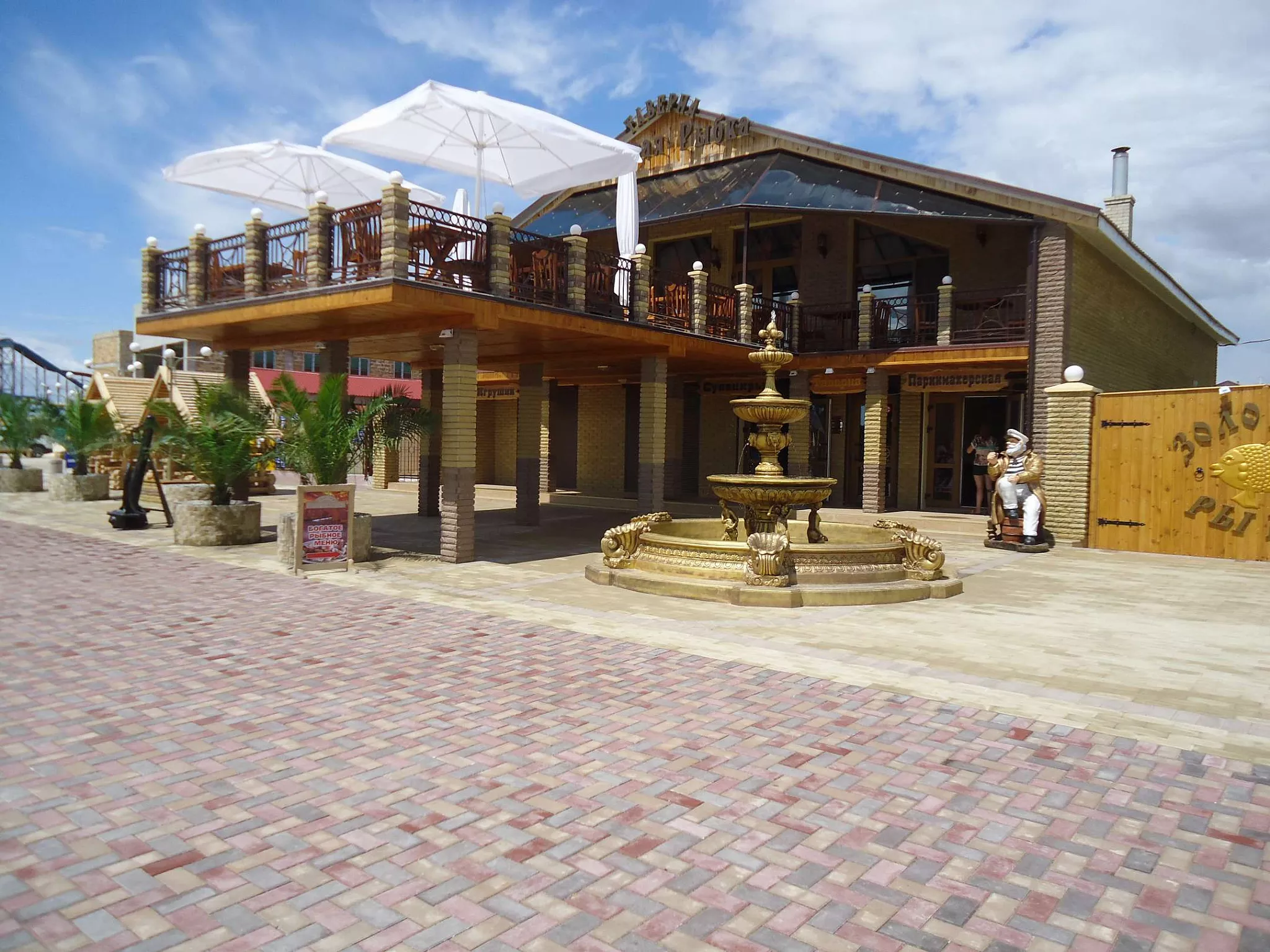 . Отель Золотой **. Саки