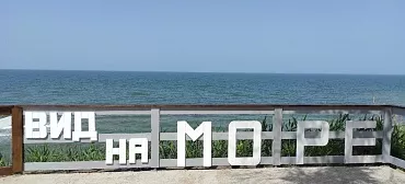 Гостевой дом Вояж