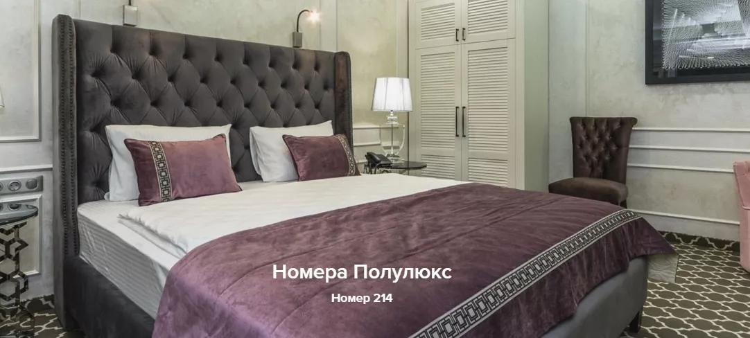 Номера Полулюкс. Бутик-отель «Зеленый театр». Симферополь