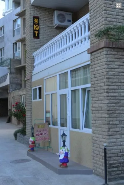 . Мини-отель "Уют". Утёс