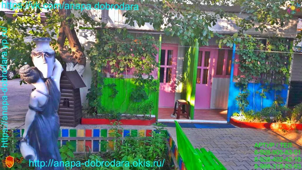 3х местный домик Стандарт. База отдыха "ГОРИЗОНТ". Анапа