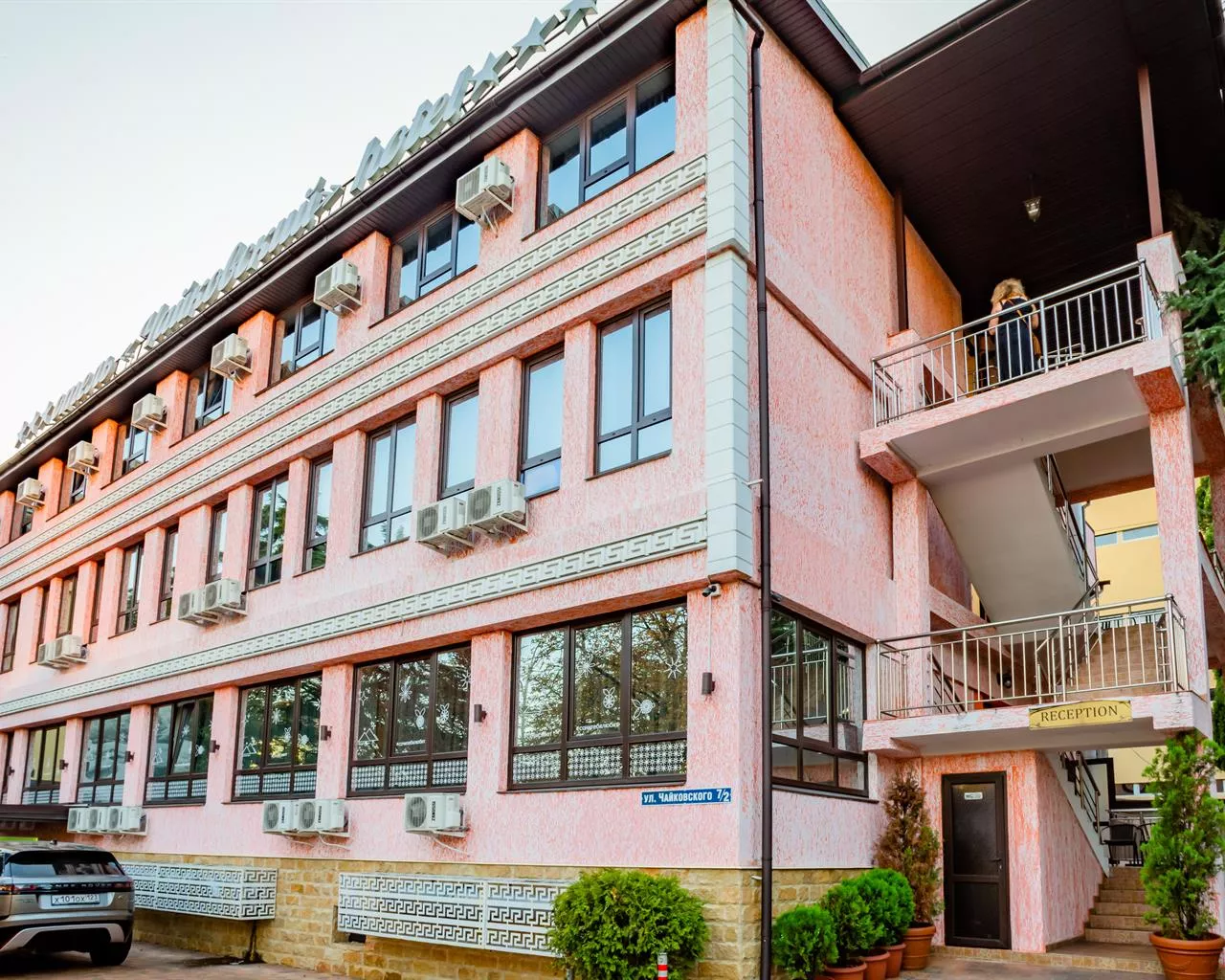 . Отель "Чайковский". Сочи