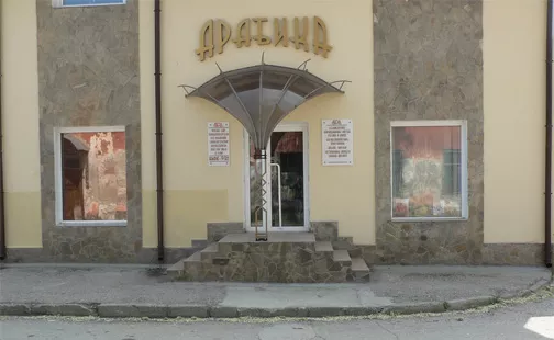 . Оздоровительный комплекс «Арабика». Керчь