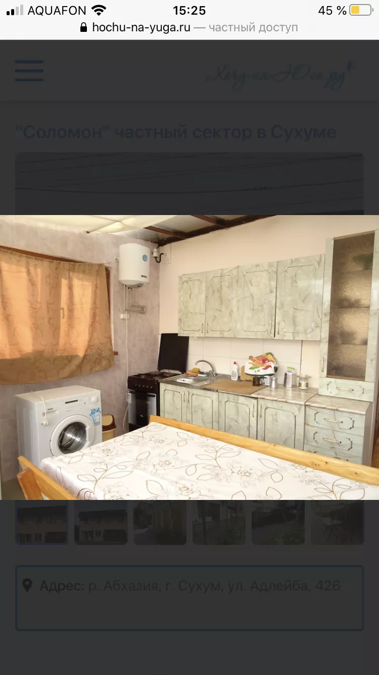 . Частный сектор Гостевой дом «Соломон». Сухум