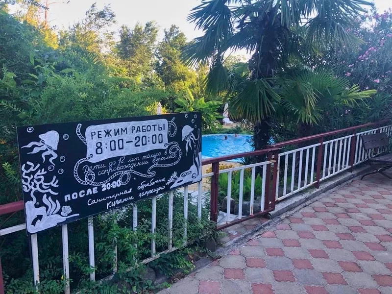 . Пансионат "Лад" ★★★. Макопсе . Пансионат "Лад" ★★★. Макопсе